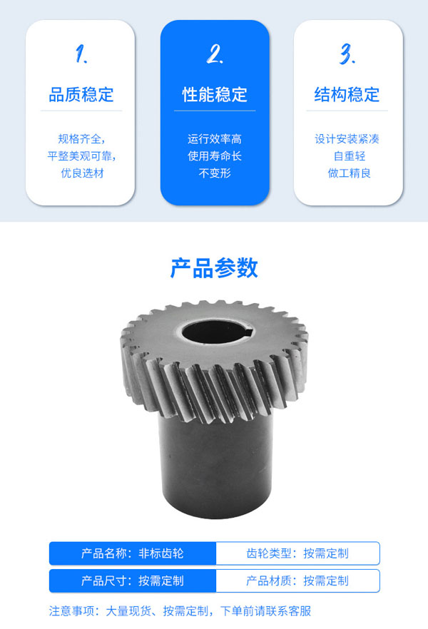 齒輪廠家加工定做